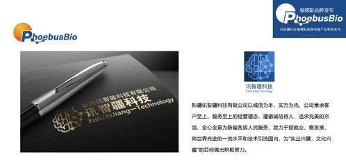 訊智疆科技攜手福博斯品牌，于新疆尊茂銀都酒店成功召開消毒液新品發布會
